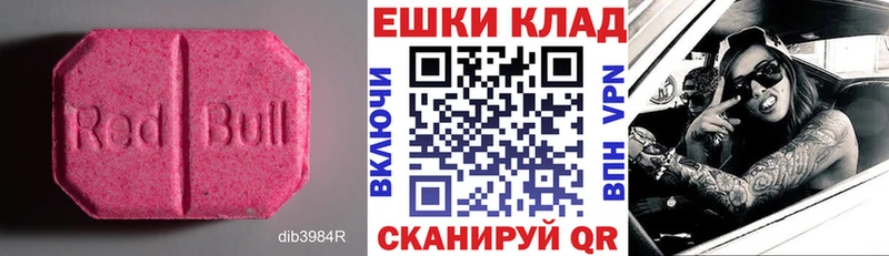 ЭКСТАЗИ таблы  площадка телеграм  Новая Усмань  купить наркоту 