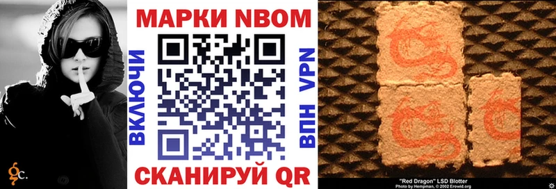 Марки NBOMe 1,8мг  Новая Усмань 